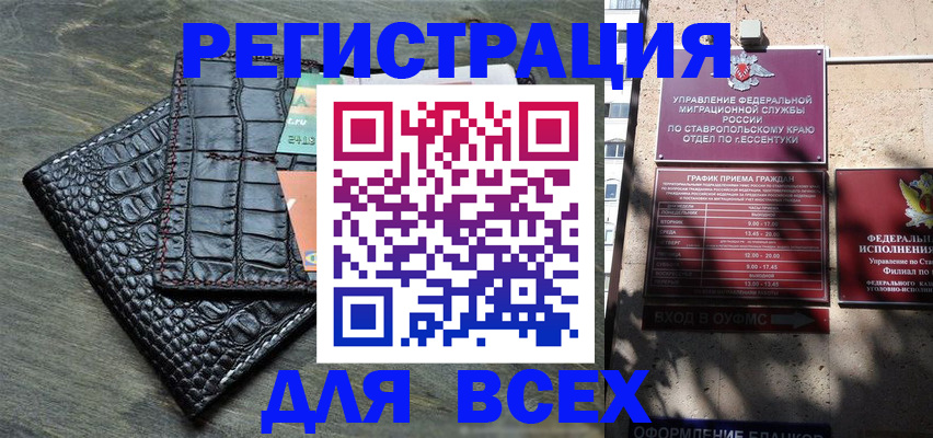 миграционный учет в Мирном