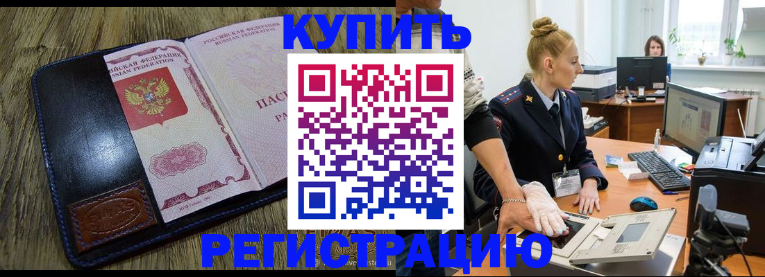 пропишу в квартире в Мирном