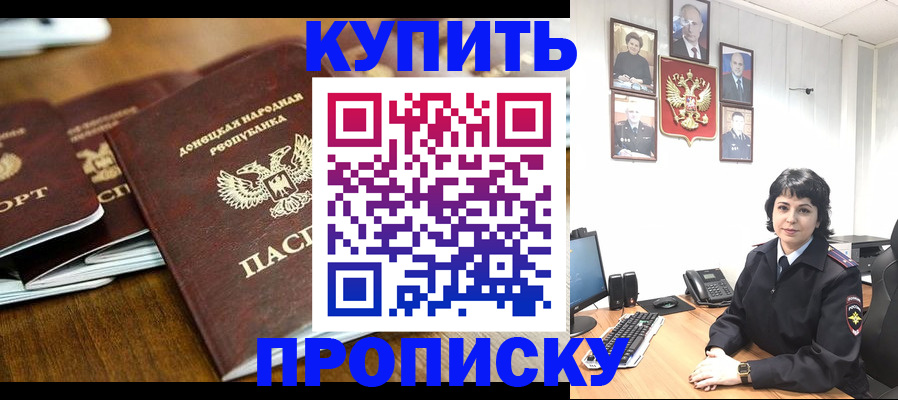 временная регистрация для школы в Мирном