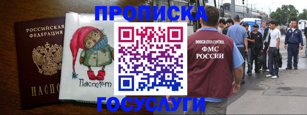 регистрация в Мирном