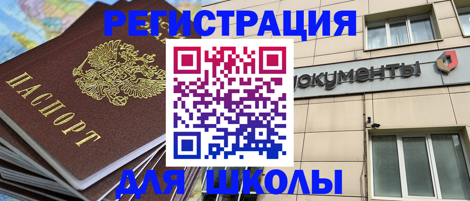 прописка гарантия в Мирном